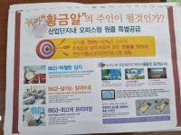 포천공구유통단지 오피스형 원룸 매매 정보(분양당시 자료) - 원룸... 포천공구유통단지 오피스형 원룸 매매 정보(분양당시 자료)