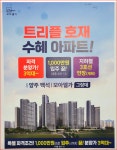 양주 백석 모아엘가 그랑데 분양자료 - 백석.광적.의정부,동두천,포천,기타지역아파트 - 덕정부동산(031-864-8877)이현화 양주부동산카페 양주... 