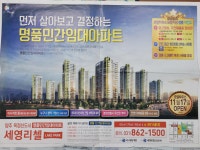 옥정 세영리첼레이크파크 분양 전단지 정보 - 옥정세영리첼레이크파크아파트 - 덕정부동산... 옥정 세영리첼레이크파크 분양 전단지 정보