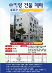 광사동 원룸 매매 - 원룸,투룸,1.5룸#오피스텔#전세#월세#매매# - 덕정부동산(031-864-8877)이현화 양주부동산카페 광사동 원룸 매매