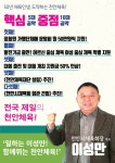 천안시 체육회 회장 선거 - 공지 사항 - 광풍중학교 9회 광풍중학교 9회