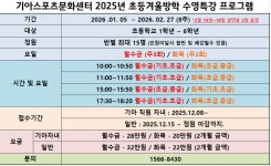 25년 초등수영 겨울방학특강 - 공지사항 - 기아스포츠문화센터(광주점) 25년 초등수영 겨울방학특강