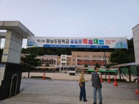 현수막 - 제 12회 2023년 체육대회 - 왕남초등학교총동문회 현수막