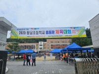 2025년. 10월3일. 기수 이모저모 - ~제14회 앨범 - 왕남초등학교총동문회 2025년. 10월3일. 기수 이모저모