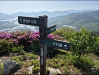 5월 3일 장수 봉화산 산행 - 송죽산악회 - 마운틴 익산 마운틴 익산
