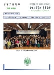 20주년 상명인의 밤 사진 - 2024 상명고총동창회 정기총회(삼정호텔) - 상명고등학교동창회 20주년 상명인의 밤 사진