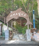 10/10(금) 솔마루길 반나절 - 주중산행공지 - 울산길벗 좋은친구들~~~♥ 10/10(금) 솔마루길 반나절