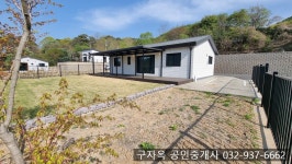 산세좋은 청정마을 강화대교 20분 양사면 덕하리 131평, 건25평... 강화대교 20분 양사면 덕하리 131평, 건25평,2억9500만원,강화도전원주택