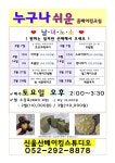 2026 누구나쉬운토요베이킹 오후반 2월, 3월 과정 수시접수중입니다. - 신울산베이킹스튜디오 - ★모집중인 과정안내... 