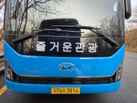 2026년 메가산악회 관광버스 변경 안내 (차량번호 경기 76자 3816)... 2026년 메가산악회 관광버스 변경 안내 (차량번호 경기 76자 3816)