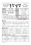 연중 제14주일(7월 6일) - 용강성당 주보 - 용강성당 연중 제14주일(7월 6일)