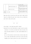 국토부ㆍ여객자동차운수사업법 시행령 - 서울개인택시조합 관련 - 택시유병익과함께 국토부ㆍ여객자동차운수사업법 시행령