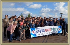 남수중학교 제18회 동기동창회(2025.11.1~2) - 남수중18회 - 민승관입니다 남수중학교 제18회 동기동창회(2025.11.1~2)