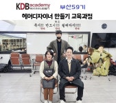 KDB 헤어아카데미 | 부산 서면점 59기 2차테스트 - 헤디 이야기 앨범 - KDB 헤어디자이너 만들기 KDB 헤어아카데미 | 부산 서면점 59기... 