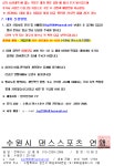 제1회 수원특례시장배 댄스스포츠 대회(2025.7월5일(토)) - 2025년 7월-8월 대회공지 - 모던댄스선수협회 제1회 수원특례시장배... 