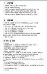 9월21일(일요일)경기도지사배전국장애인댄스스포츠선수권대회 국가대표 선발전 - 2025년 9월-10월 대회공지 - 모던댄스선수협회 9월21일... 