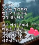 가벼운 마음은? - 차 한잔의 여유 - 임성초등학교 20회 사랑방 가벼운 마음은?