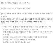 [대하설교] 499 엡 1:15-2장, 교회의 중요성 (예배실황) - ◆ 주일오전 대하설교(2차) - 포항주사랑교회 [대하설교] 499 엡 1:15-2장, 교회의... 