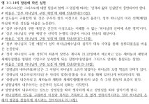 [대하설교] 499 엡 1:15-2장, 교회의 유일성 (예배실황) - ◆ 주일오전 대하설교(2차) - 포항주사랑교회 [대하설교] 499 엡 1:15-2장, 교회의... 