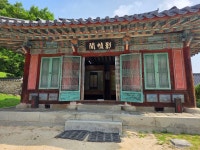 소수서원 학술대회 참석 - 각종 행사 참여 - 한국인성예절교육원[Korea Human nature,Etiquette,Education] 소수서원 학술대회 참석