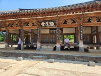 한국전통예절인성교육원서봉서원 | 한국유교문화진흥원과 돈암서원 답사 - 서원 - 한국인성예절교육원[Korea Human nature,Etiquette,Education] 한국유교문화진흥원과...