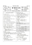 2025-29호(7/20) - 봉명동 주보 - 천주교 청주봉명동성당 2025-29호(7/20)