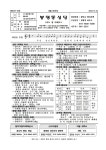 2023-52호(12/24) - 봉명동 주보 - 천주교 청주봉명동성당 2023-52호(12/24)