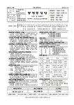 2024-41호(10/13) - 봉명동 주보 - 천주교 청주봉명동성당 2024-41호(10/13)