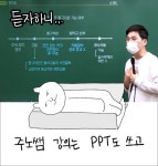 [소방단기 OPEN] 행정법 강의 멀리서 찾지 마세요. - 🚦 민준호 (구) 소식 - 민준호 공무원 카페 [소방단기 OPEN] 행정법 강의 멀리서 찾지 마세요.