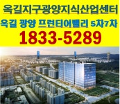 부천 옥길지구 광양 프런티어밸리 5차7차 분양 챤스!!제조형,오피스형분양공급 - 카페 앨범 - 인천싱크대공장 부천 옥길지구 광양 프런티어밸리... 