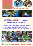 (수영장,풀장대여렌탈임대,워터슬라이드,에어바운스,여름성경학교,물놀이행사) - ★★홍 보 전 용 ★★ - 세븐 짐&이벤트/세븐짐바운스... 