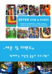 (수영장,풀장대여렌탈임대,워터슬라이드,에어바운스,여름성경학교,물놀이행사) - ★★홍 보 전 용 ★★ - 세븐 짐&이벤트/세븐짐바운스... 