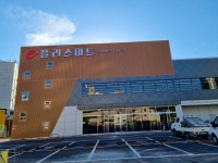 이플러스마트 평내점 - 마트인테리어 - 슈퍼마트닷컴(준.건축 인테리어) 이플러스마트 평내점