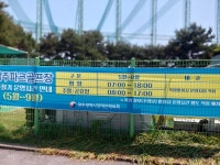 2026년도 염주파크골프장 운영시간 변경 - ◐ 파크골프 뉴스 ◑ - 광주광역시장애인골프협회 2026년도 염주파크골프장 운영시간 변경
