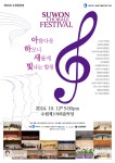 제20회 수원합창제 수원시니어합창단 연주 - SSC 공연 행사 사진 - 수원 시니어합창단 제20회 수원합창제 수원시니어합창단 연주