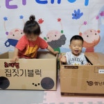 보라데이-상자놀이해요 - 2022년 신나는반 사진 - 재능스쿨 어린이집 보라데이-상자놀이해요
