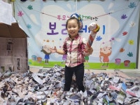 보라데이ㅡ즐거운 신문지 놀이 - 2022년 즐거운반 사진 - 재능스쿨 어린이집 보라데이ㅡ즐거운 신문지 놀이