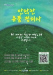 2025년 8월30, 31 소리울도서관 공연 리허설 ＜안락한 유품정리사＞ - 공연 photo - 극단됴화 2025년 8월30, 31 소리울도서관 공연 리허설... 