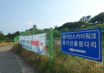 길위에선 모든게 아름답다~~평창/동해/울진후포(25/6/17~18/화/수) - 일반산행방 - 맥사랑산악회 길위에선 모든게 아름답다~~평창/동해... 