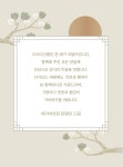 2025년 소식지 발행 - 우리들의 이야기 - 사회복지법인 선도원 부설 마리아의집 2025년 소식지 발행