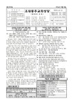 1월 18일 연중 제2주일 주보 - 본당주보 - 조원동주교좌성당 1월 18일 연중 제2주일 주보