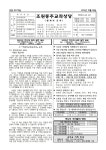 10월 5일 연중 제27주일 주보 - 본당주보 - 조원동주교좌성당 10월 5일 연중 제27주일 주보