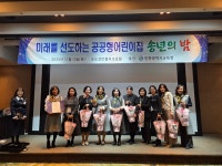 2025년 인천공공형 송년회 - 2025년 송년회 - 인천공공형어린이집연합회 2025년 인천공공형 송년회