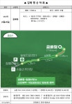 151차 5월25일 곰배령산행 - ◈..특별산행계획 - 김해 명 산악회 151차 5월25일 곰배령산행