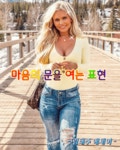 마음의 문을 여는 표현 - 🔶️공유 글🔰나눔 - 💜산야와 한울타리💜 마음의 문을 여는 표현