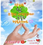 마음을 열면 행운이 들어온다 - 🔶️공유 글🔰나눔 - 💜산야와 한울타리💜 마음을 열면 행운이 들어온다