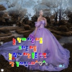 인연도 세월따라 변한다 - 🔶️공유 글🔰나눔 - 💜산야와 한울타리💜 인연도 세월따라 변한다