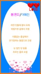 4월의 안부/사월의 봄(박서연)/봄 편지(이해인) - 🔶️공유 글🔰나눔 - 💜산야와 한울타리💜 4월의 안부/사월의 봄(박서연)/봄 편지(이해인)