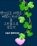 만남의 인연은 소중하게 - ‥‥영상 ♡ 좋은글 - 향기있는 좋은글 만남의 인연은 소중하게