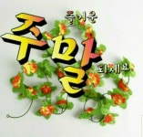 토요일 아침 / 4월의 시 - 🔶️공유 글🔰나눔 - 💜산야와 한울타리💜 토요일 아침 / 4월의 시